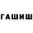 ТГК гашишное масло Tamski k