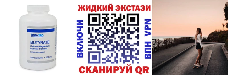 купить Котлас БУТИРАТ оксибутират