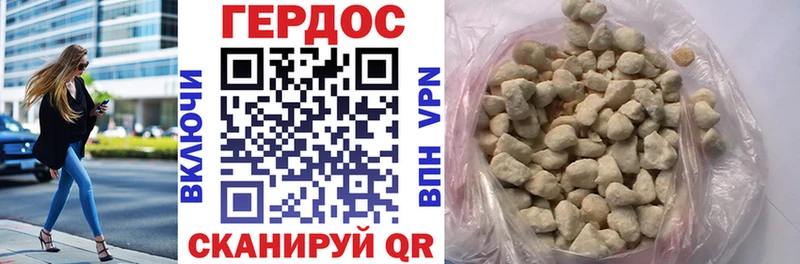 ГЕРОИН белый Котлас