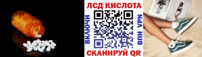 LSD-25 экстази кислота  наркошоп  Котлас 