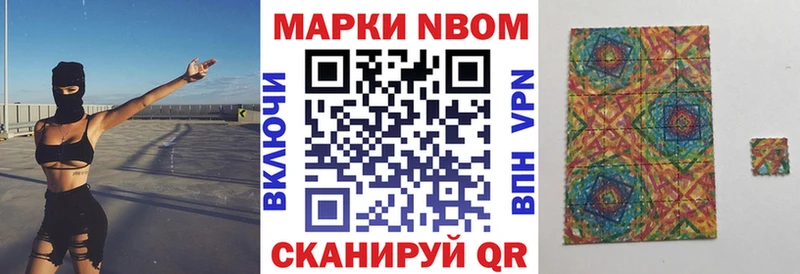 Марки 25I-NBOMe 1,5мг  Котлас 